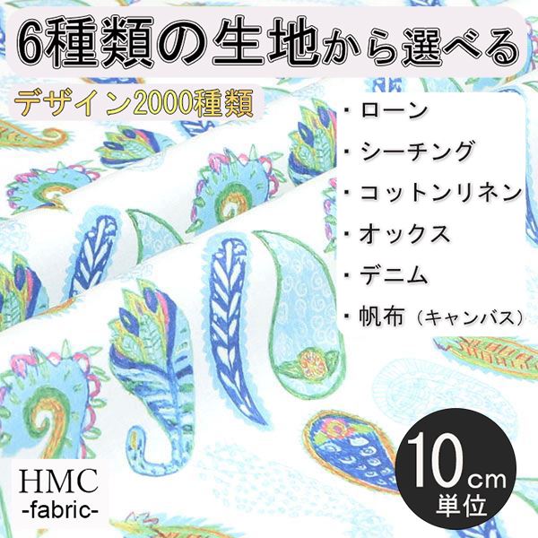 【10cm単位:送料無料】 生地 布 オーダープリント布 ( シーチング or オックス ) 港町ファクトリーシリ..