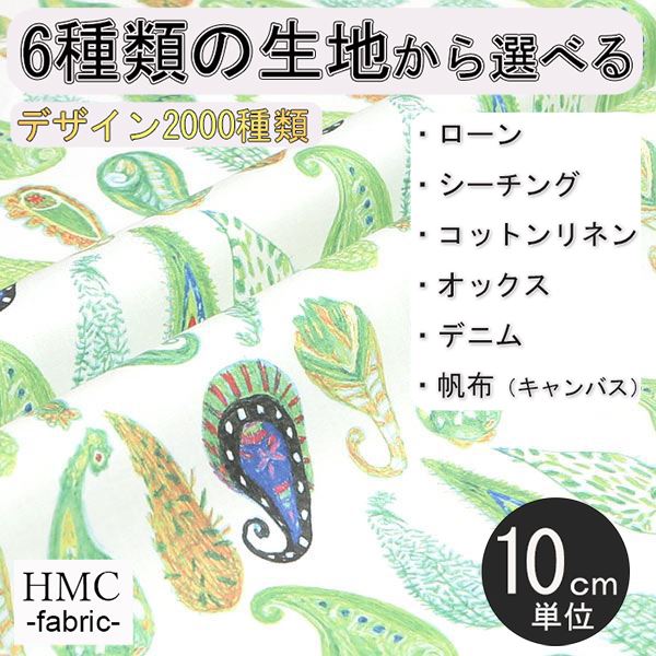 【10cm単位:送料無料】 生地 布 オーダープリント布 ( シーチング or オックス ) 港町ファクトリーシリーズ / fab-mf00019