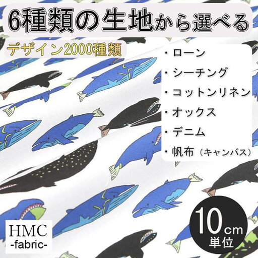 【10cm単位:送料無料】 生地 布 オーダープリント布 ( シーチング or オックス ) 港町ファクトリーシリーズ / fab-mf00044 【10cm単位:送料無料】 生地 布 オーダープリント布 ( シーチング or オックス ) 港町ファクトリーシリーズ / fab-mf00044