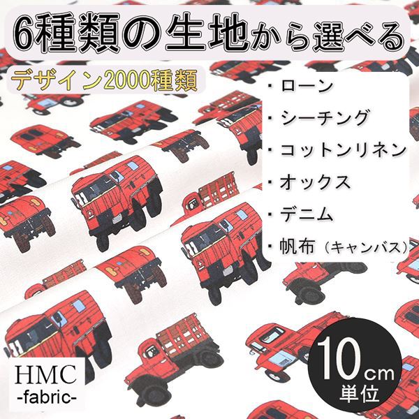 Rakuten - 【10cm単位:送料無料】 生地 布 オーダープリント布 ( シーチング or オックス ) 港町ファクトリーシリーズ / fab-mf00047