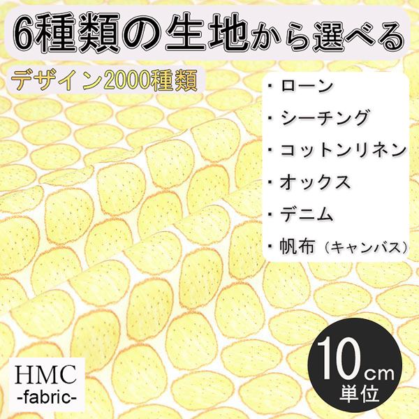 【10cm単位:送料無料】 生地 布 オーダープリント布 ( シーチング or オックス ) 港町ファクトリーシリーズ / fab-mf00054