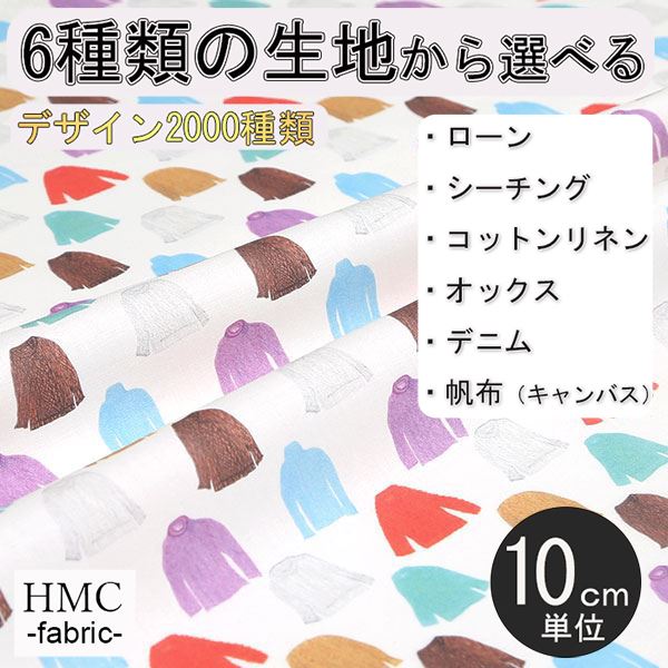 【10cm単位:送料無料】 生地 布 オーダープリント布 ( シーチング or オックス ) 港町ファクトリーシリーズ / fab-mf00057