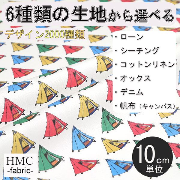 Rakuten - 【10cm単位:送料無料】 生地 布 オーダープリント布 ( シーチング or オックス ) 港町ファクトリーシリーズ / fab-mf00059