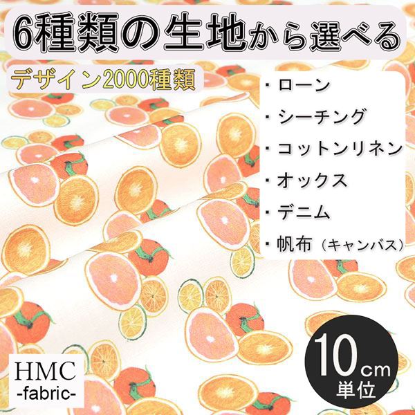 Rakuten - 【10cm単位:送料無料】 生地 布 オーダープリント布 ( シーチング or オックス ) 港町ファクトリーシリーズ / fab-mf00071