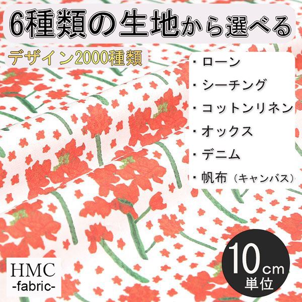 Rakuten - 【10cm単位:送料無料】 生地 布 オーダープリント布 ( シーチング or オックス ) 港町ファクトリーシリーズ / fab-mf00074