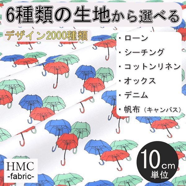 【10cm単位:送料無料】 生地 布 オーダープリント布 ( シーチング or オックス ) 港町ファクトリーシリーズ / fab-mf00075