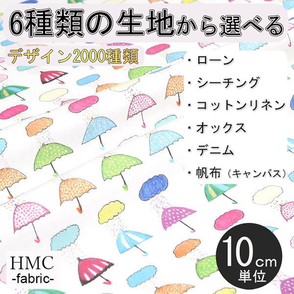 Rakuten - 【10cm単位:送料無料】 生地 布 オーダープリント布 ( シーチング or オックス ) 港町ファクトリーシリーズ / fab-mf00076