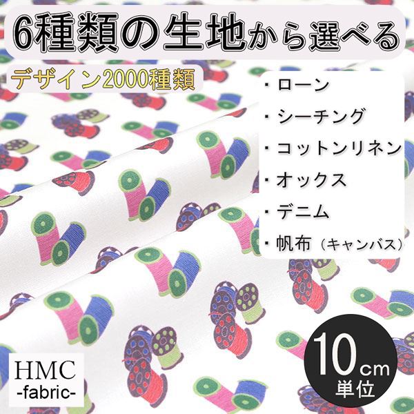 Rakuten - 【10cm単位:送料無料】 生地 布 オーダープリント布 ( シーチング or オックス ) 港町ファクトリーシリーズ / fab-mf00078
