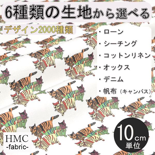 Rakuten - 【10cm単位:送料無料】 生地 布 オーダープリント布 ( シーチング or オックス ) 港町ファクトリーシリーズ / fab-mf00082