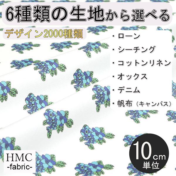 【10cm単位:送料無料】 生地 布 オーダープリント布 ( シーチング or オックス ) 港町ファクトリーシリーズ / fab-mf00092
