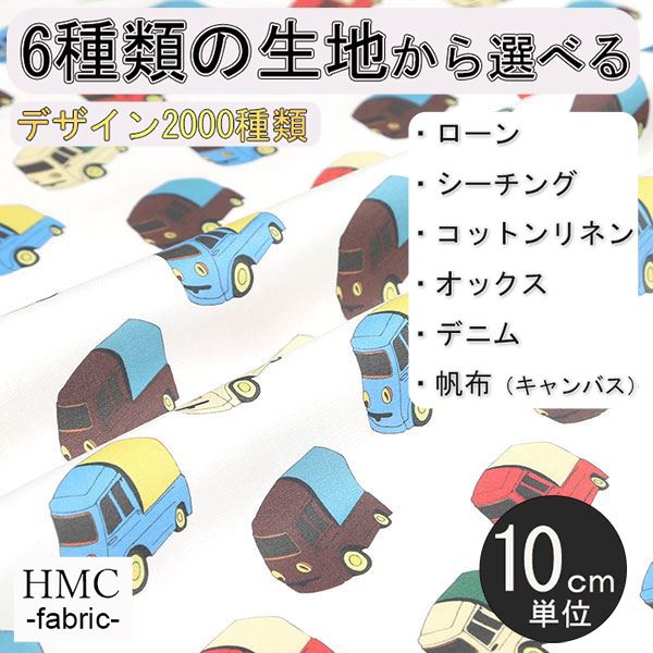 Other - 【10cm単位:送料無料】 生地 布 オーダープリント布 ( シーチング or オックス ) 港町ファクトリーシリーズ / fab-mf00093