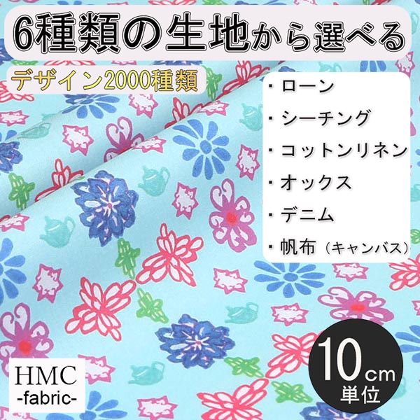 Rakuten - 【10cm単位:送料無料】 生地 布 オーダープリント布( シーチング or オックス ) 港町ファクトリーシリーズ / fab-mf00097