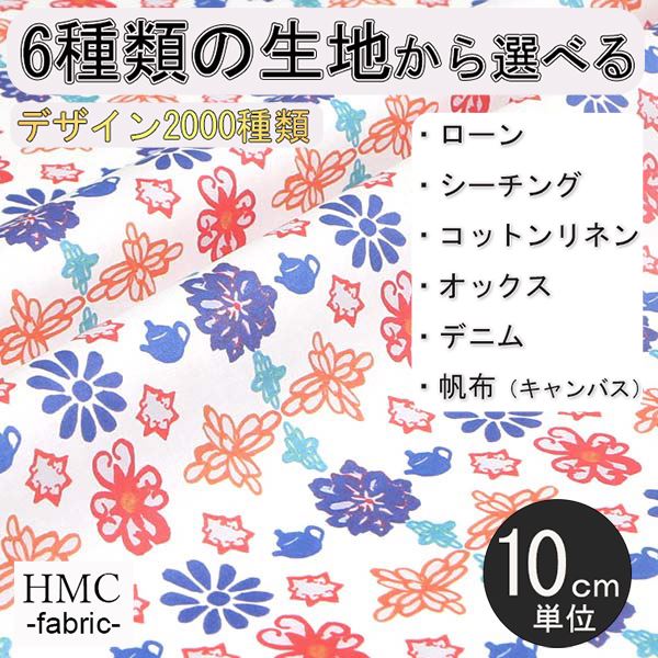 【10cm単位:送料無料】 生地 布 オーダープリント布( シーチング or オックス ) 港町ファクトリーシリーズ / fab-mf00101