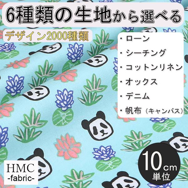 【10cm単位:送料無料】 生地 布 オーダープリント布( シーチング or オックス ) 港町ファクトリーシリーズ / fab-mf00108