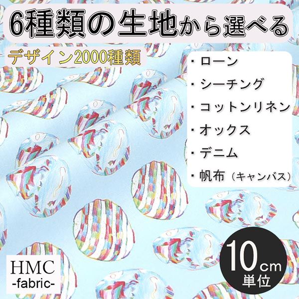 Rakuten - 【10cm単位:送料無料】 生地 布 オーダープリント布( シーチング or オックス ) 港町ファクトリーシリーズ / fab-mf00115