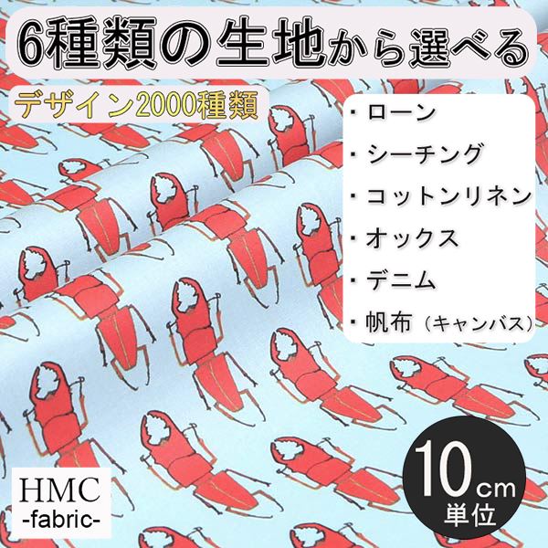 【10cm単位:送料無料】 生地 布 オーダープリント布( シーチング or オックス ) 港町ファクトリーシリーズ / fab-mf00118