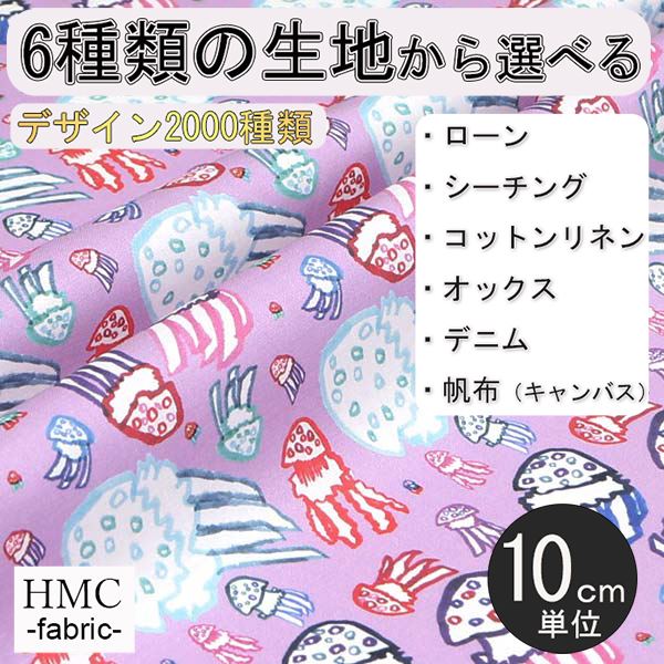 Rakuten - 【10cm単位:送料無料】 生地 布 オーダープリント布( シーチング or オックス ) 港町ファクトリーシリーズ / fab-mf00124