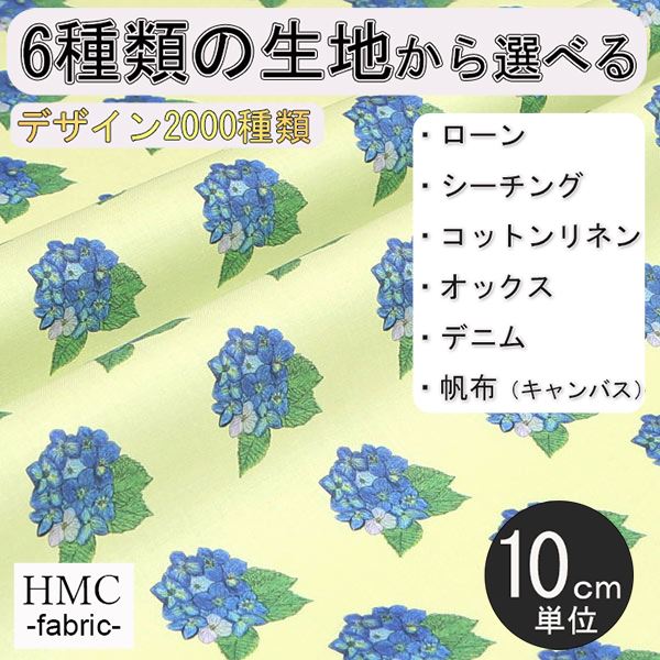 【10cm単位:送料無料】 生地 布 オーダープリント布( シーチング or オックス ) 港町ファクトリーシリーズ / fab-mf00128