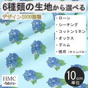 【10cm単位:送料無料】 生地 布 オーダープリント布( シーチング or オックス ) 港町ファクトリーシリーズ / fab-mf00129(3)
