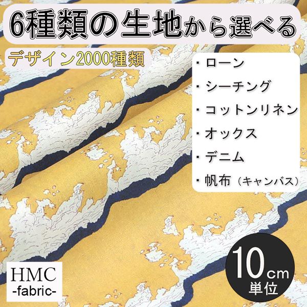 Rakuten - 【10cm単位:送料無料】 生地 布 オーダープリント布( シーチング or オックス ) 港町ファクトリーシリーズ / fab-mf00131