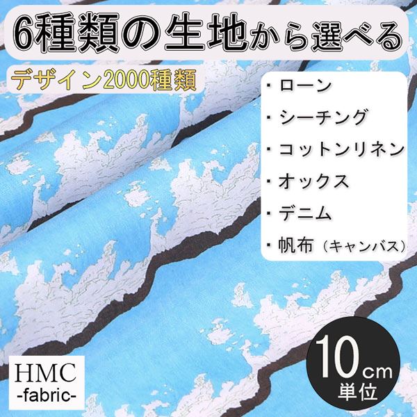 Rakuten - 【10cm単位:送料無料】 生地 布 オーダープリント布( シーチング or オックス ) 港町ファクトリーシリーズ / fab-mf00132