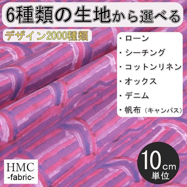 Rakuten - 【10cm単位:送料無料】 生地 布 オーダープリント布( シーチング or オックス ) 港町ファクトリーシリーズ / fab-mf00138