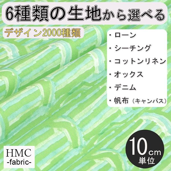 【10cm単位:送料無料】 生地 布 オーダープリント布( シーチング or オックス ) 港町ファクトリーシリーズ / fab-mf00139