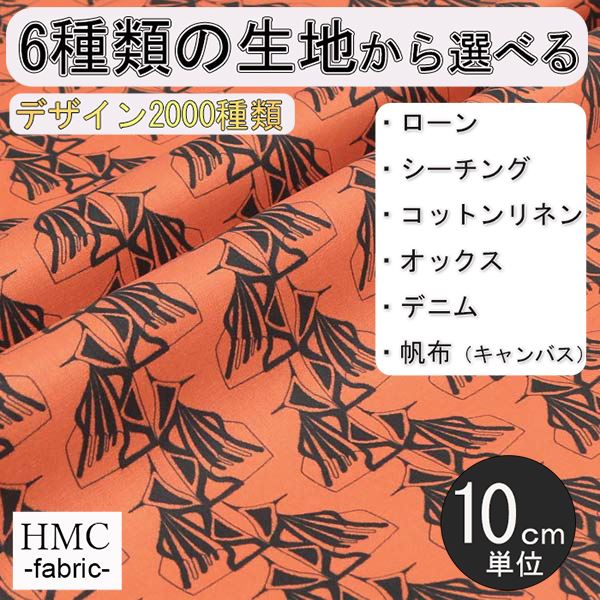 Rakuten - 【10cm単位:送料無料】 生地 布 オーダープリント布( シーチング or オックス ) 港町ファクトリーシリーズ / fab-mf00141