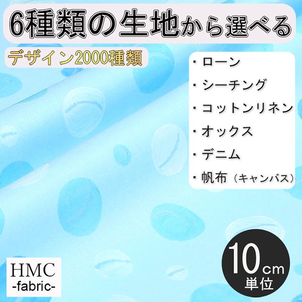 Rakuten - 【10cm単位:送料無料】 生地 布 オーダープリント布( シーチング or オックス ) 港町ファクトリーシリーズ / fab-mf00143