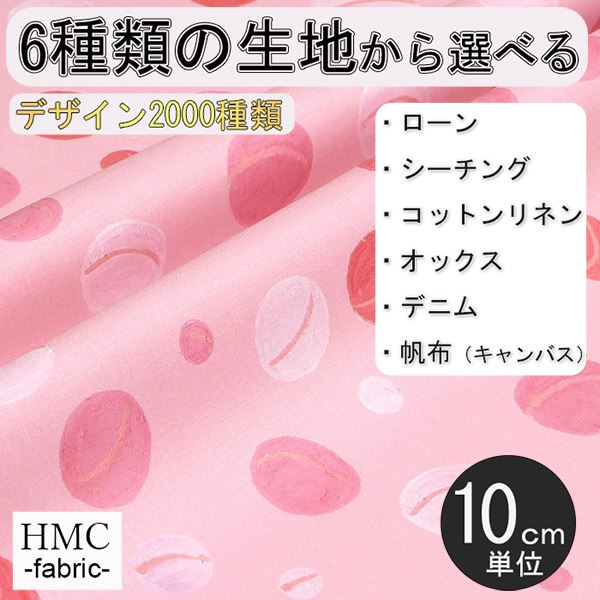 Other - 【10cm単位:送料無料】 生地 布 オーダープリント布( シーチング or オックス ) 港町ファクトリーシリーズ / fab-mf00145