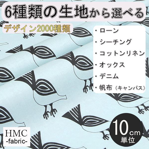 Rakuten - 【10cm単位:送料無料】 生地 布 オーダープリント布( シーチング or オックス ) 港町ファクトリーシリーズ / fab-mf00146