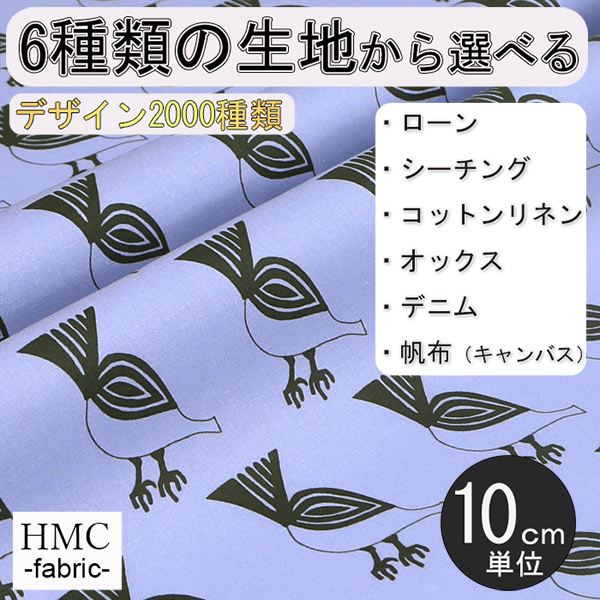 Rakuten - 【10cm単位:送料無料】 生地 布 オーダープリント布( シーチング or オックス ) 港町ファクトリーシリーズ / fab-mf00148