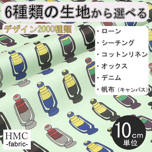 【10cm単位:送料無料】 生地 布 オーダープリント布( シーチング or オックス ) 港町ファクトリーシリーズ / fab-mf00155