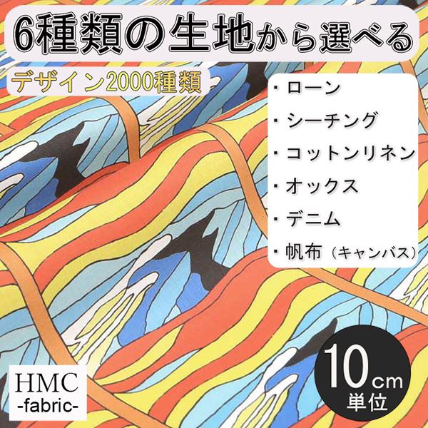 【10cm単位:送料無料】 生地 布 オーダープリント布( シーチング or オックス ) 港町ファクトリーシリーズ / fab-mf00160