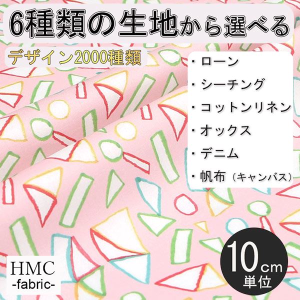 Rakuten - 【10cm単位:送料無料】 生地 布 オーダープリント布( シーチング or オックス ) 港町ファクトリーシリーズ / fab-mf00161