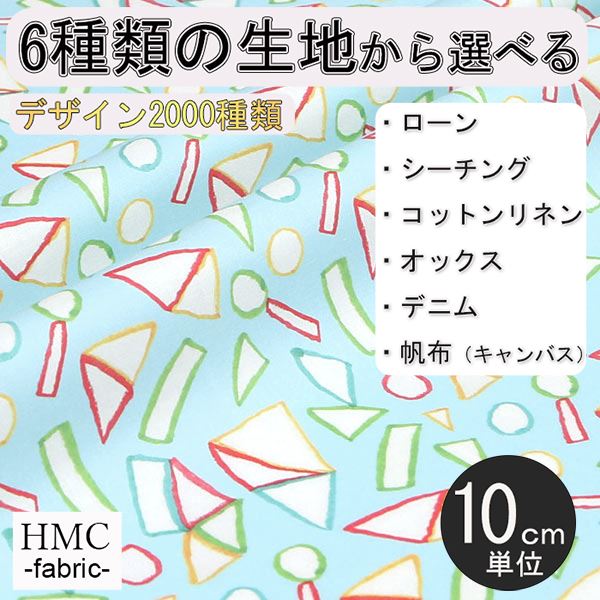 Rakuten - 【10cm単位:送料無料】 生地 布 オーダープリント布( シーチング or オックス ) 港町ファクトリーシリーズ / fab-mf00163