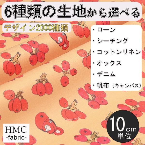 【10cm単位:送料無料】 生地 布 オーダープリント布( シーチング or オックス ) 港町ファクトリーシリーズ / fab-mf00167