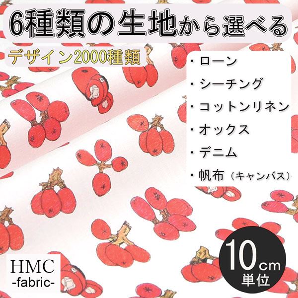 Rakuten - 【10cm単位:送料無料】 生地 布 オーダープリント布( シーチング or オックス ) 港町ファクトリーシリーズ / fab-mf00169