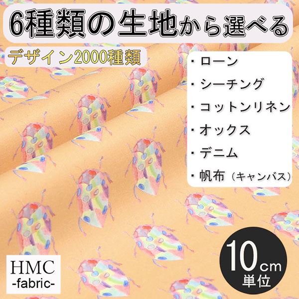 Rakuten - 【10cm単位:送料無料】 生地 布 オーダープリント布( シーチング or オックス ) 港町ファクトリーシリーズ / fab-mf00171