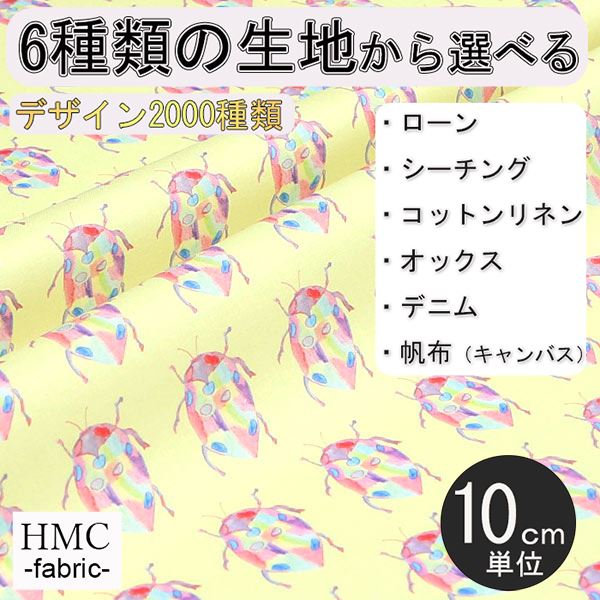 【10cm単位:送料無料】 生地 布 オーダープリント布( シーチング or オックス ) 港町ファクトリーシリーズ / fab-mf00172