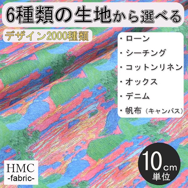 【10cm単位:送料無料】 生地 布 オーダープリント布( シーチング or オックス ) 港町ファクトリーシリーズ / fab-mf00176