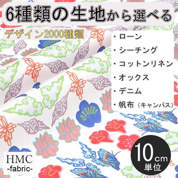 Rakuten - 【10cm単位:送料無料】 生地 布 オーダープリント布( シーチング or オックス ) 港町ファクトリーシリーズ / fab-mf00179