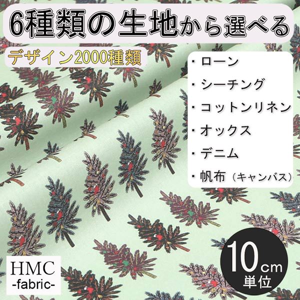【10cm単位:送料無料】 生地 布 オーダープリント布( シーチング or オックス ) 港町ファクトリーシリ..