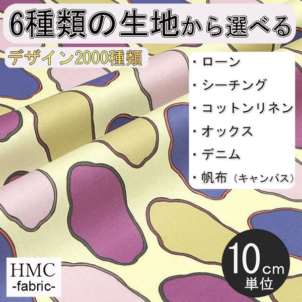 【10cm単位:送料無料】 生地 布 オーダープリント布( シーチング or オックス ) 港町ファクトリーシリ..