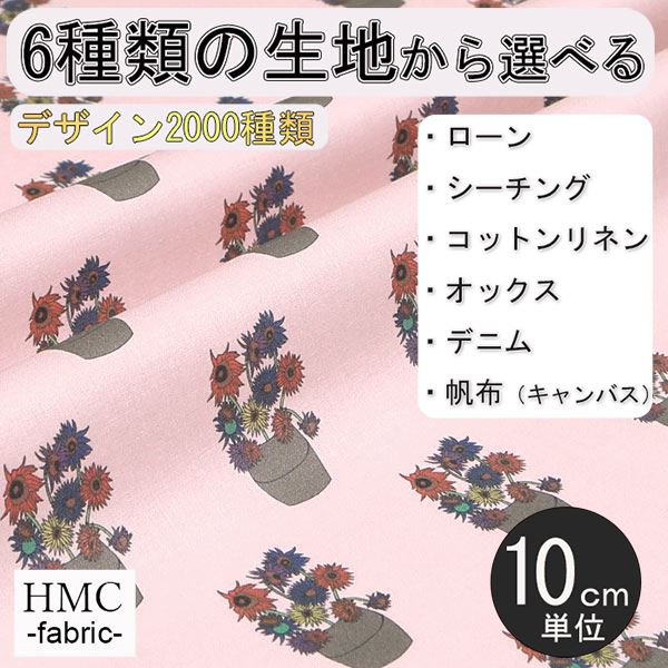 Rakuten - 【10cm単位:送料無料】 生地 布 オーダープリント布( シーチング or オックス ) 港町ファクトリーシリーズ / fab-mf00197