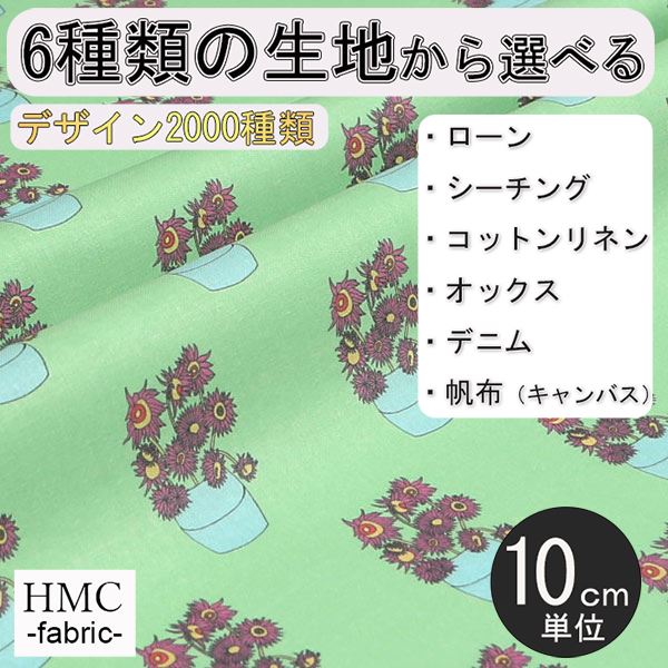 【10cm単位:送料無料】 生地 布 オーダープリント布( シーチング or オックス ) 港町ファクトリーシリ..