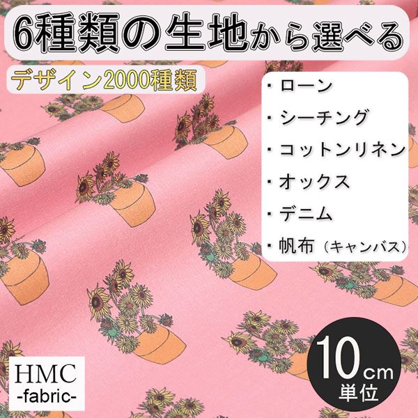Rakuten - 【10cm単位:送料無料】 生地 布 オーダープリント布( シーチング or オックス ) 港町ファクトリーシリーズ / fab-mf00201