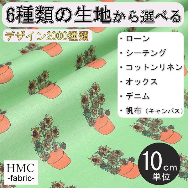 Rakuten - 【10cm単位:送料無料】 生地 布 オーダープリント布( シーチング or オックス ) 港町ファクトリーシリーズ / fab-mf00202