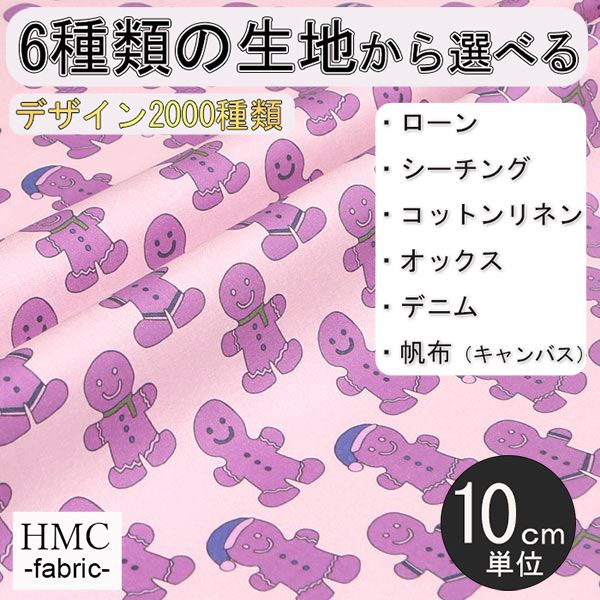 Rakuten - 【10cm単位:送料無料】 生地 布 オーダープリント布( シーチング or オックス ) 港町ファクトリーシリーズ / fab-mf00205