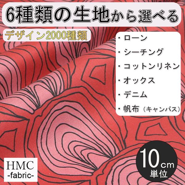 Rakuten - 【10cm単位:送料無料】 生地 布 オーダープリント布( シーチング or オックス ) 港町ファクトリーシリーズ / fab-mf00208